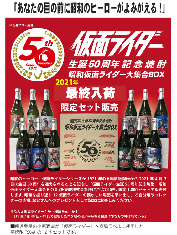 2021人気新作 壱岐焼酎 島内最古酒しめのお1988 天の川酒造 長崎県